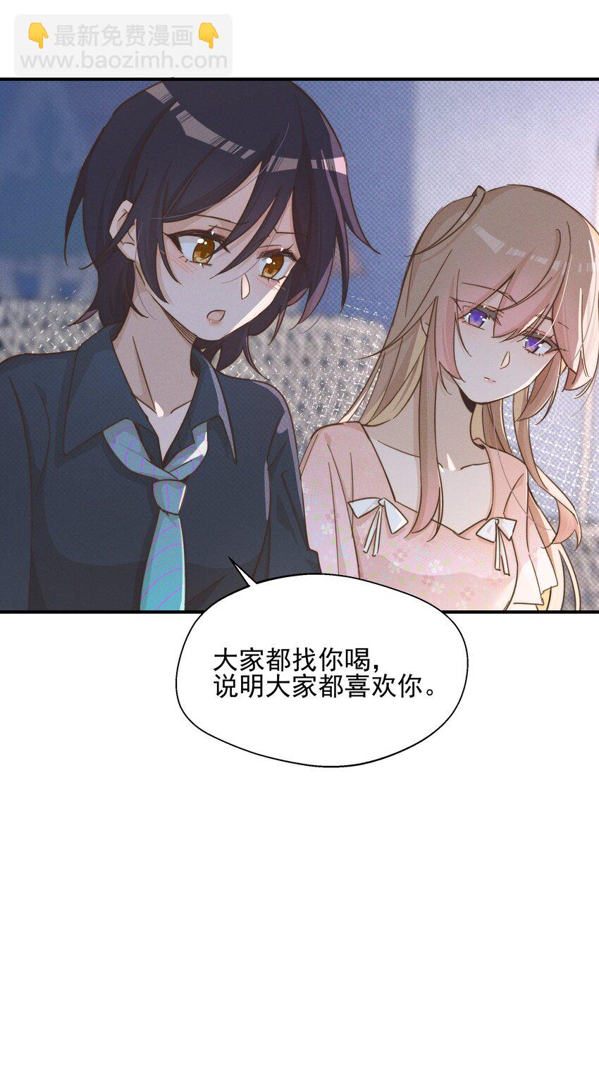 024 宋与眠，你是不是一直都知道我喜欢你-第24话