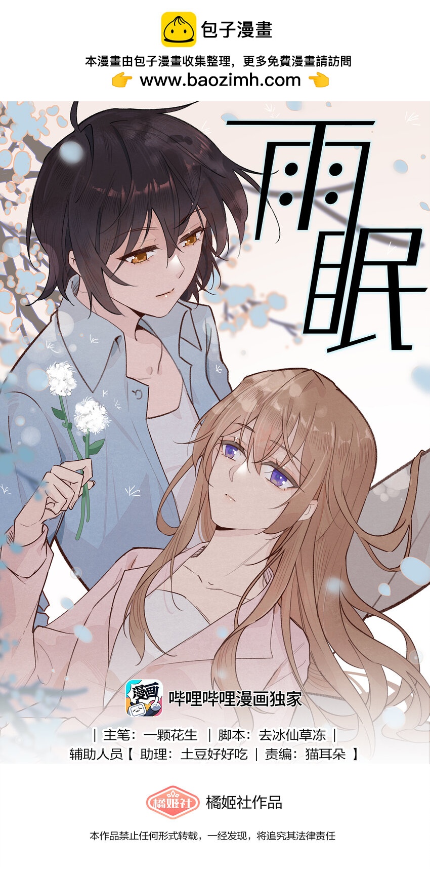 04 秘密-第4话