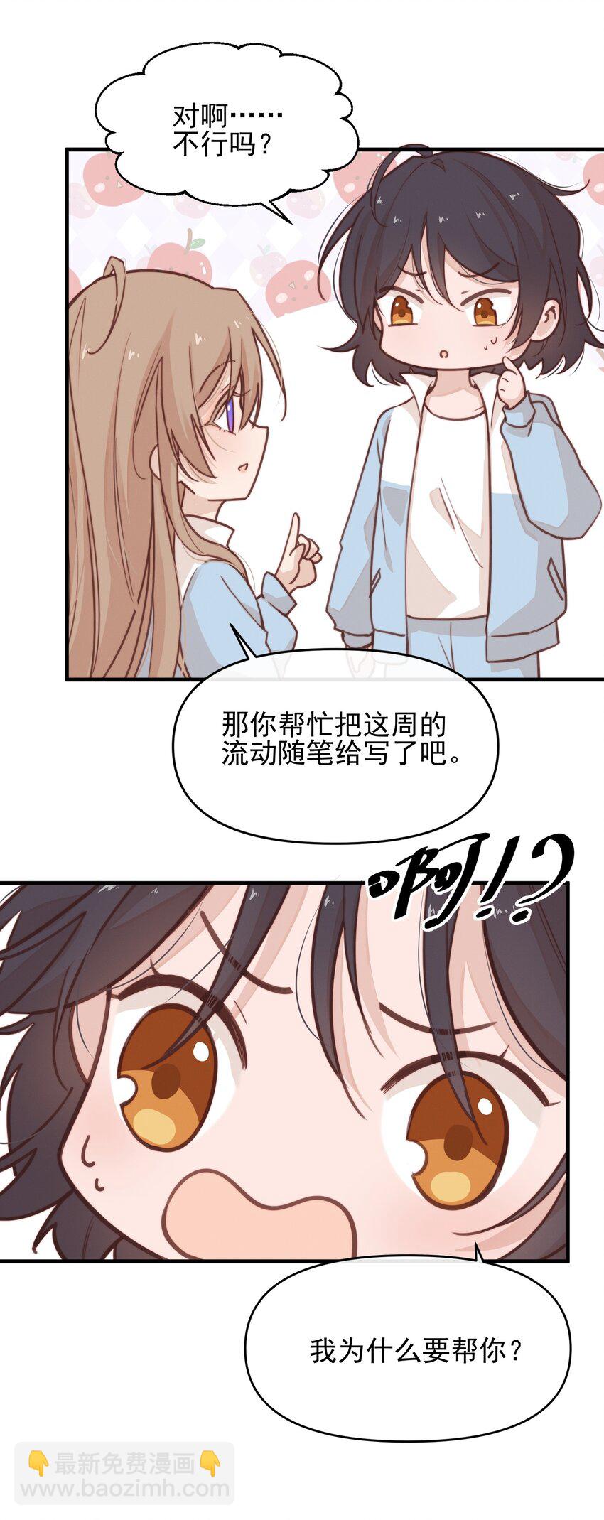 04 秘密-第4话