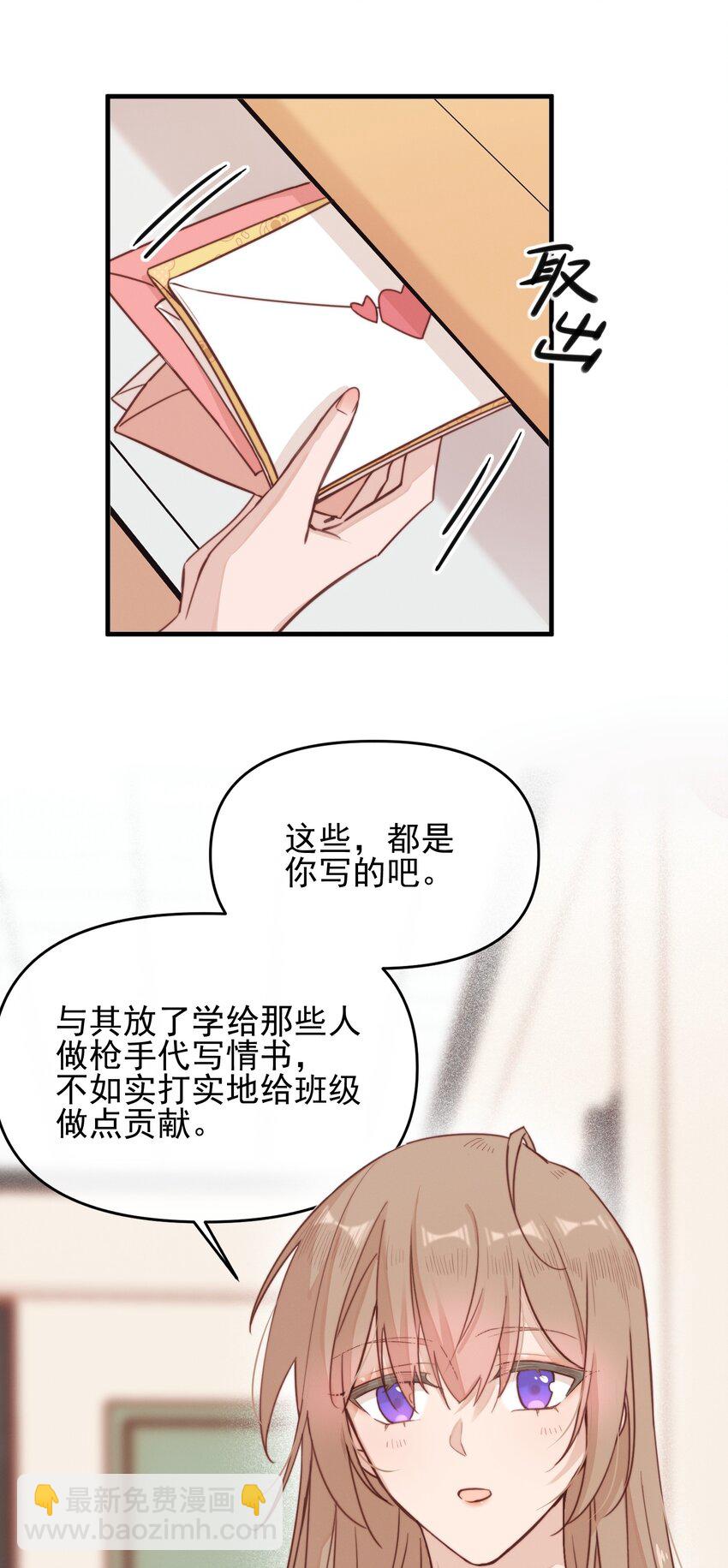 04 秘密-第4话