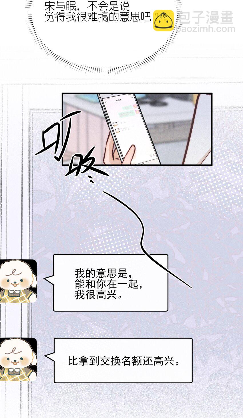 30 你是个可爱的好人-第32话