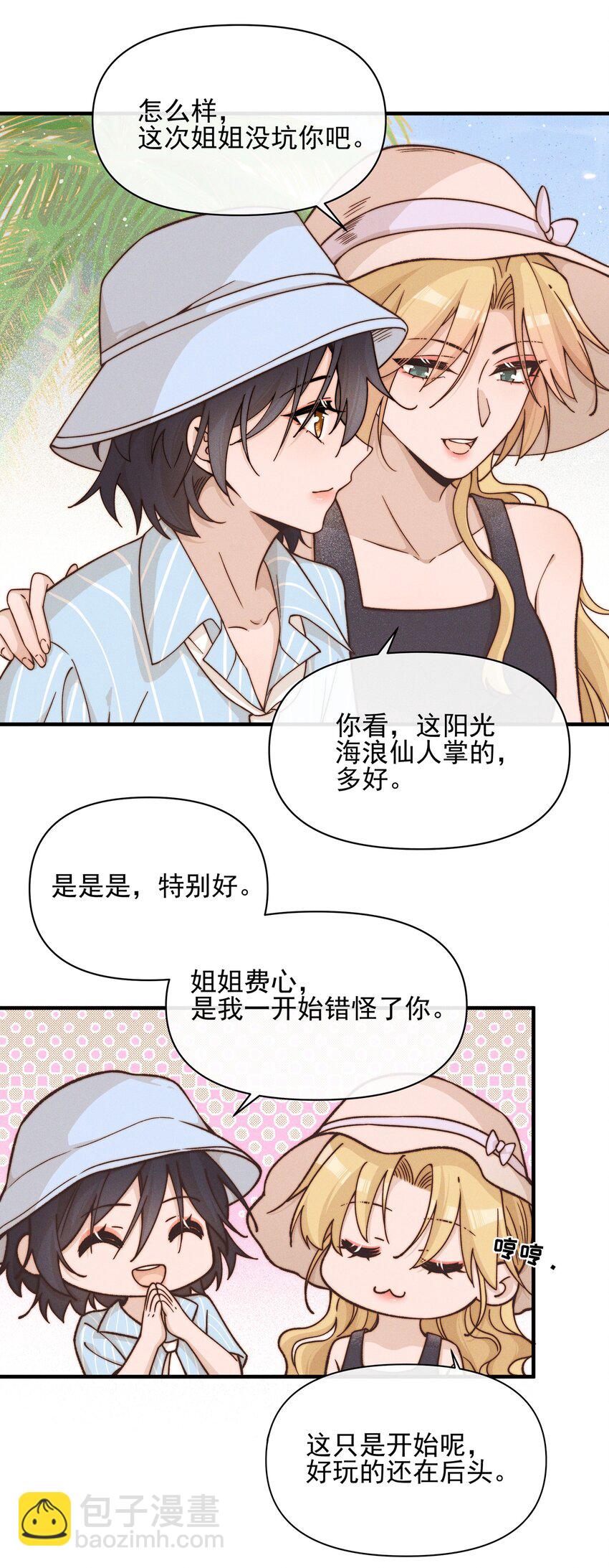 033 海边-第34话