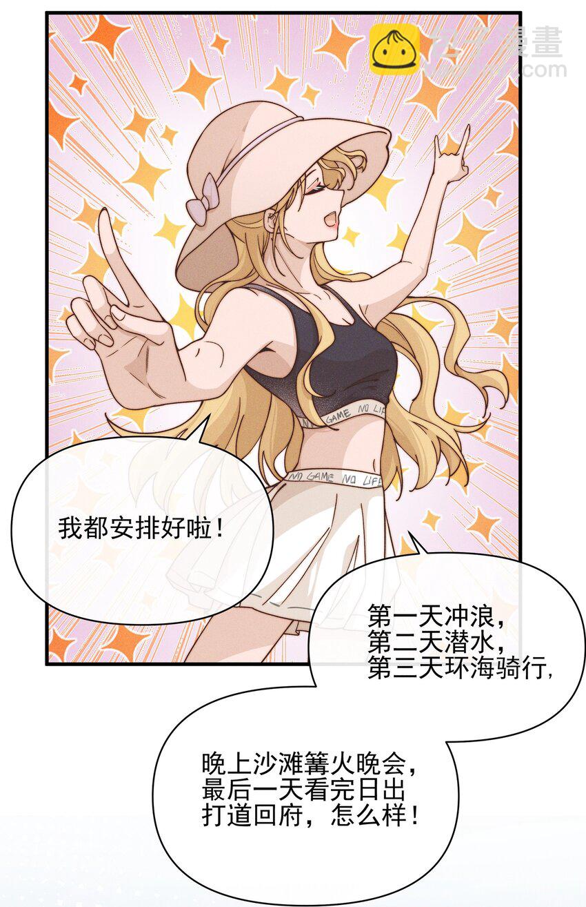 033 海边-第34话