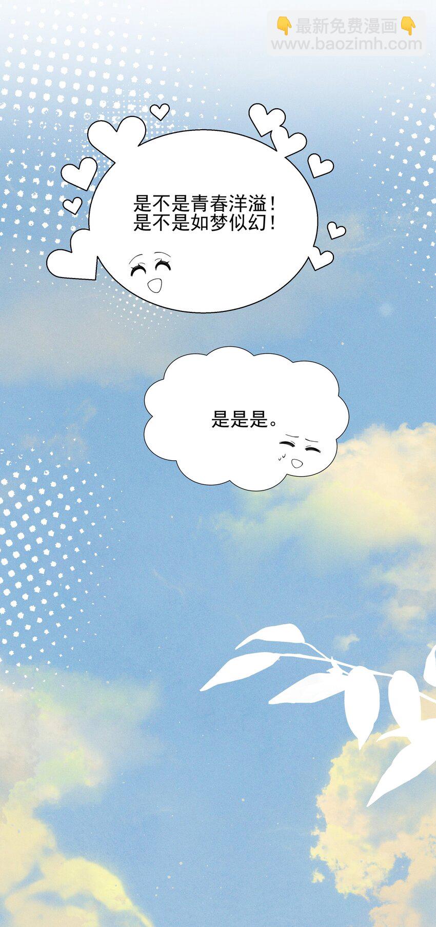 033 海边-第34话