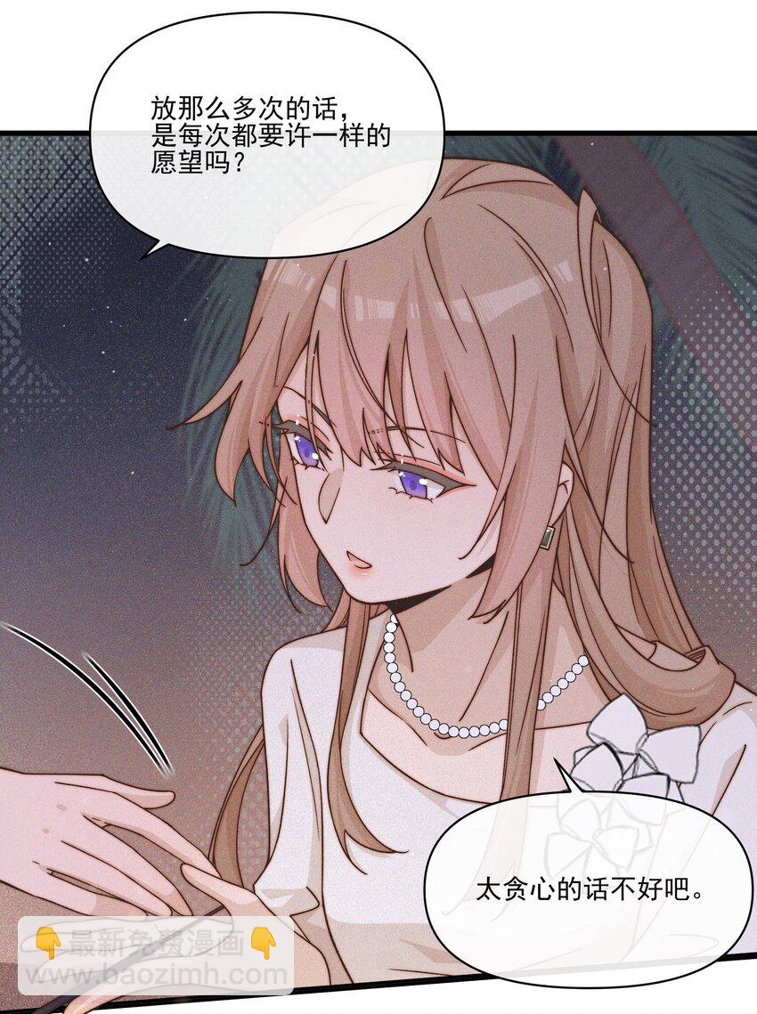 34 愿望-第36话
