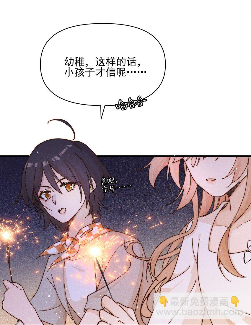 34 愿望-第36话