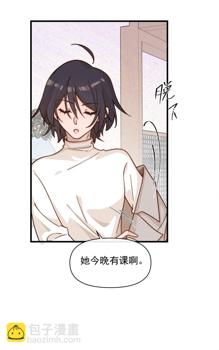 35 她对象不同意-第48话