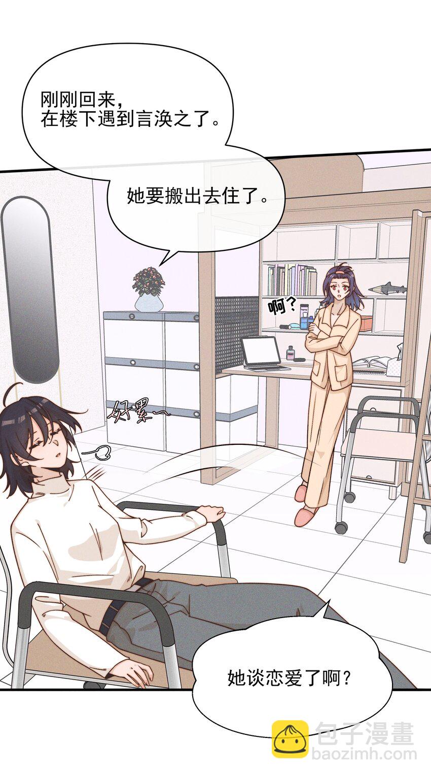 35 她对象不同意-第48话