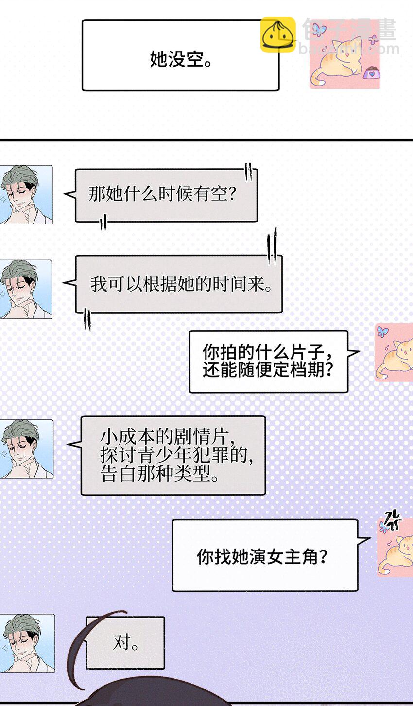 35 她对象不同意-第48话