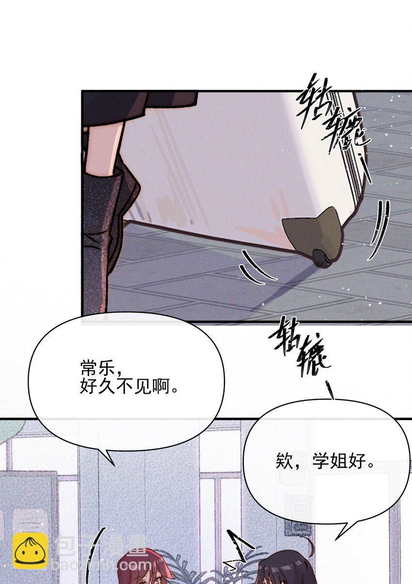 35 她对象不同意-第48话