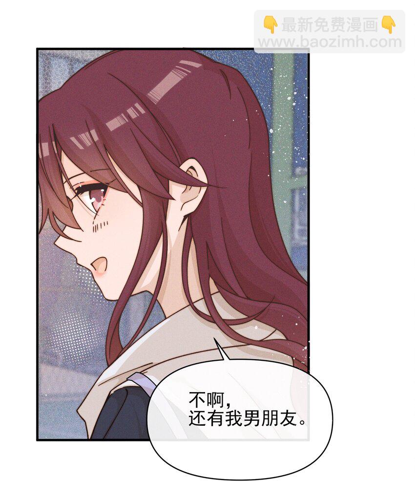 35 她对象不同意-第48话