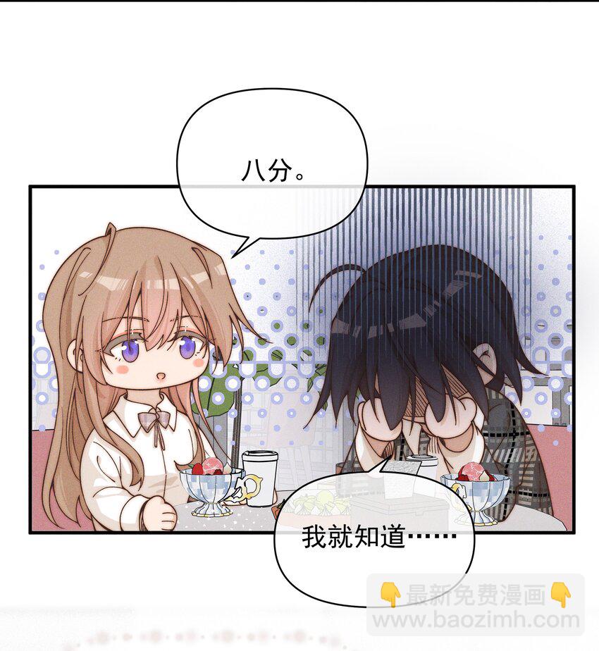 43 也许我们是应该分开-第44话