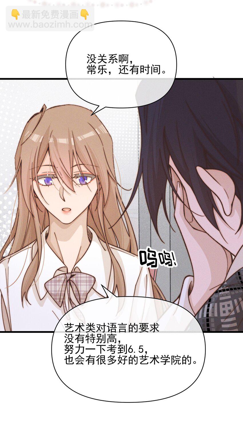 43 也许我们是应该分开-第44话