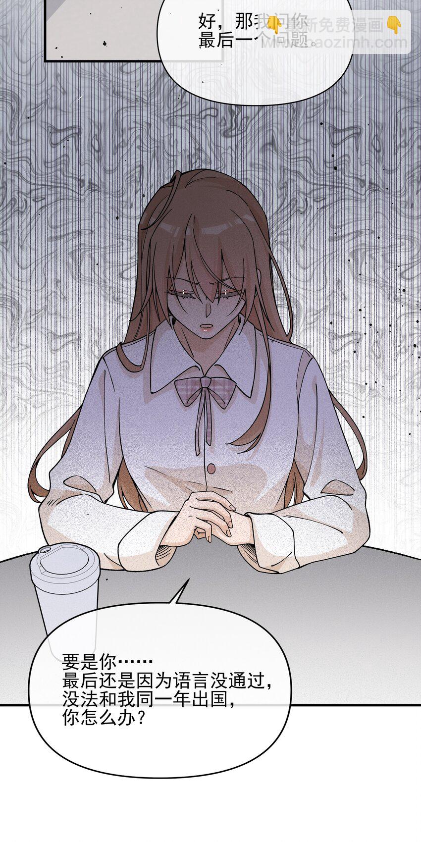 43 也许我们是应该分开-第44话