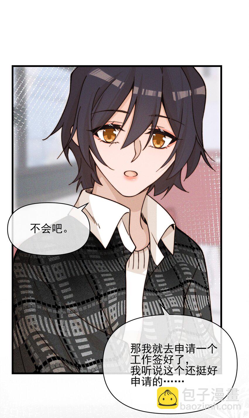 43 也许我们是应该分开-第44话