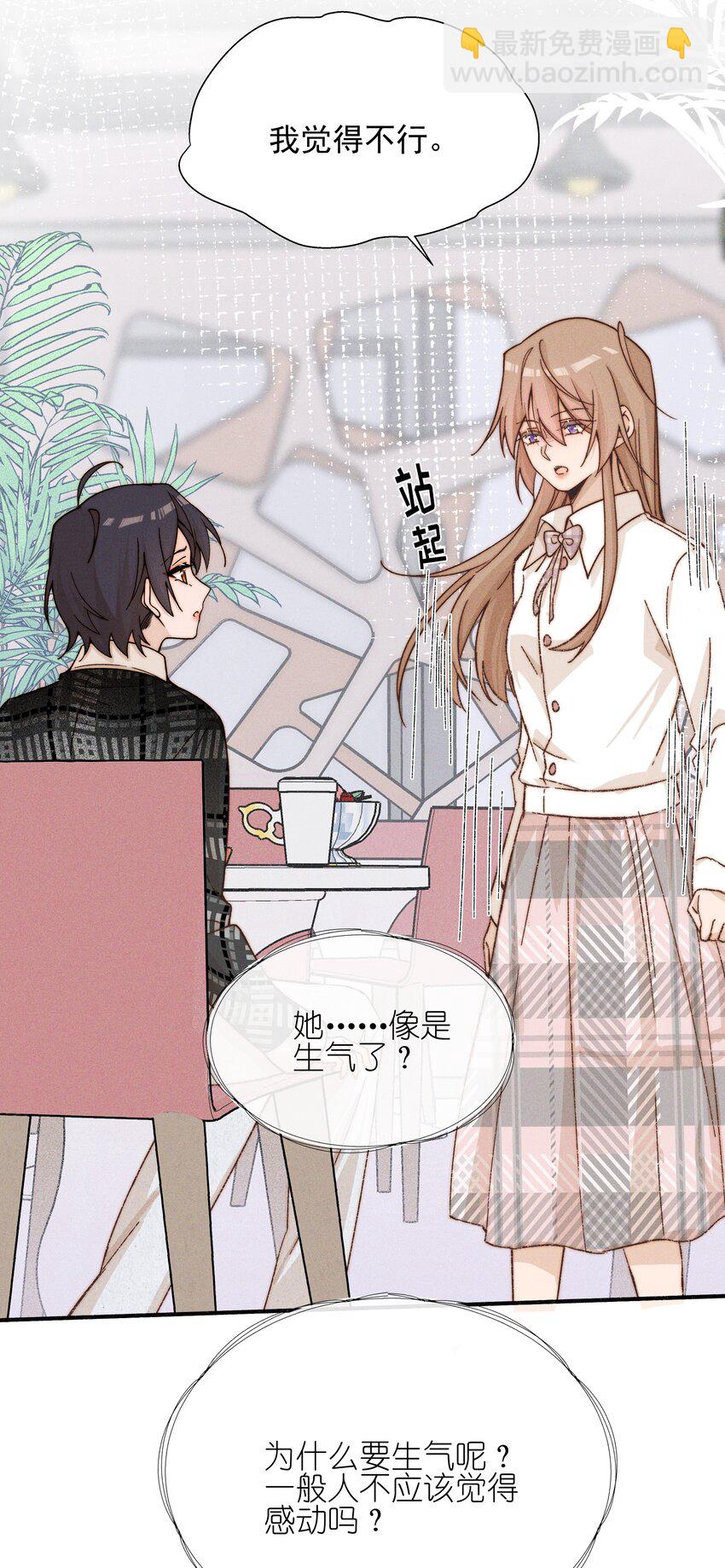 43 也许我们是应该分开-第44话