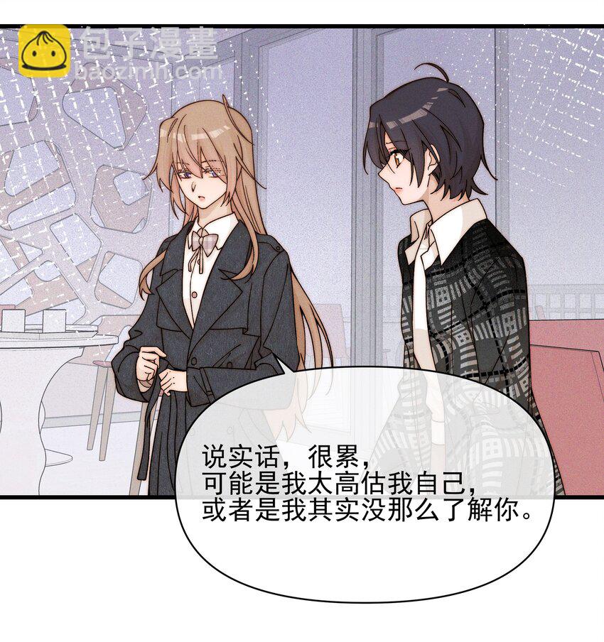 43 也许我们是应该分开-第44话