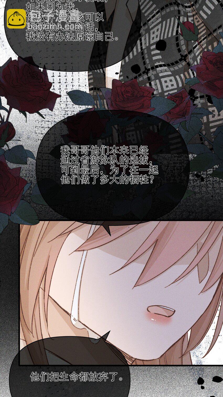 43 也许我们是应该分开-第44话
