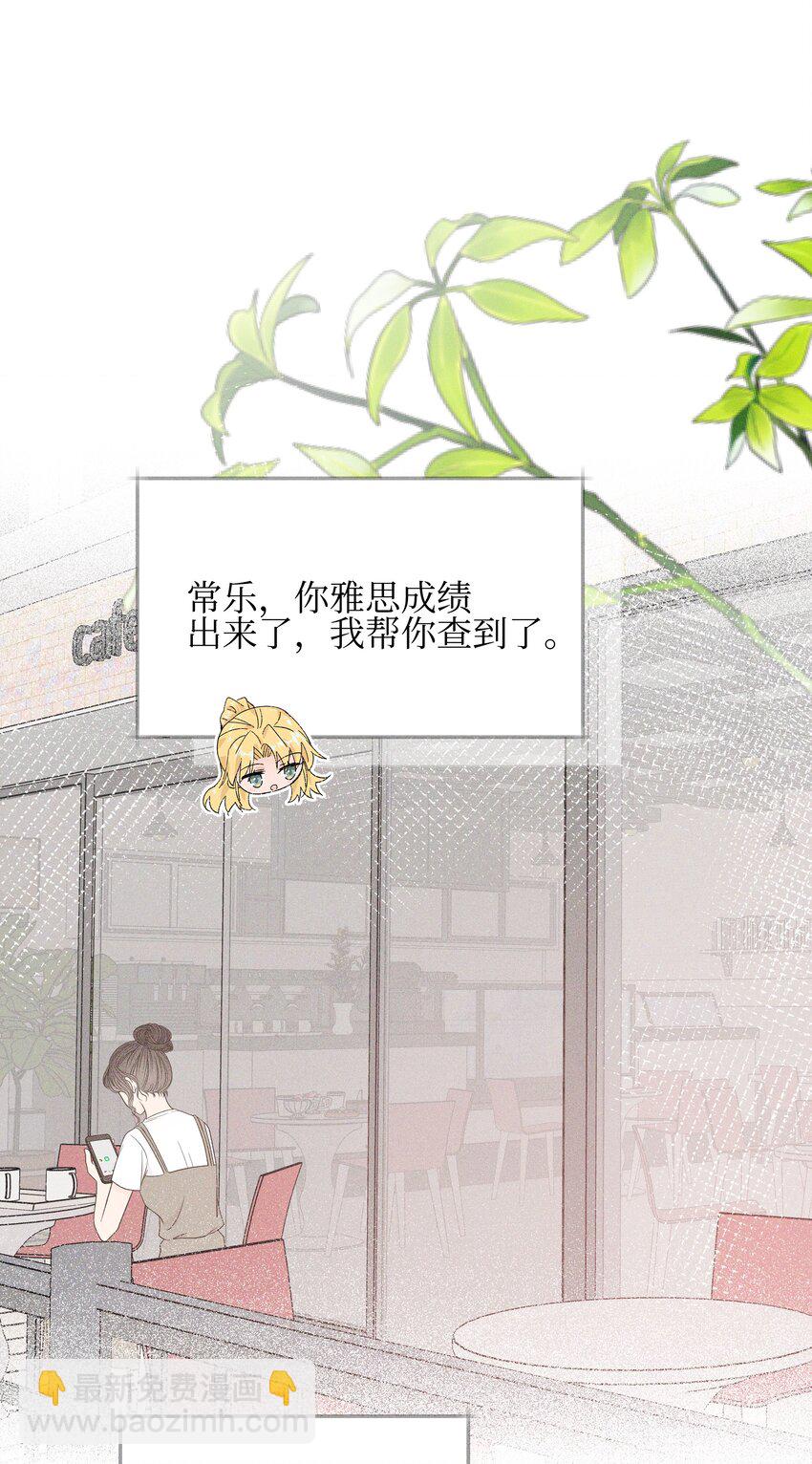 43 也许我们是应该分开-第44话