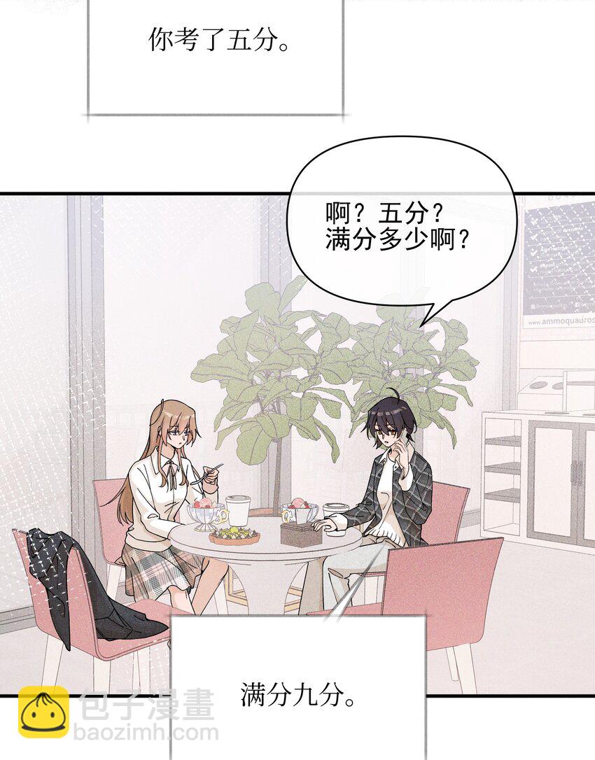 43 也许我们是应该分开-第44话