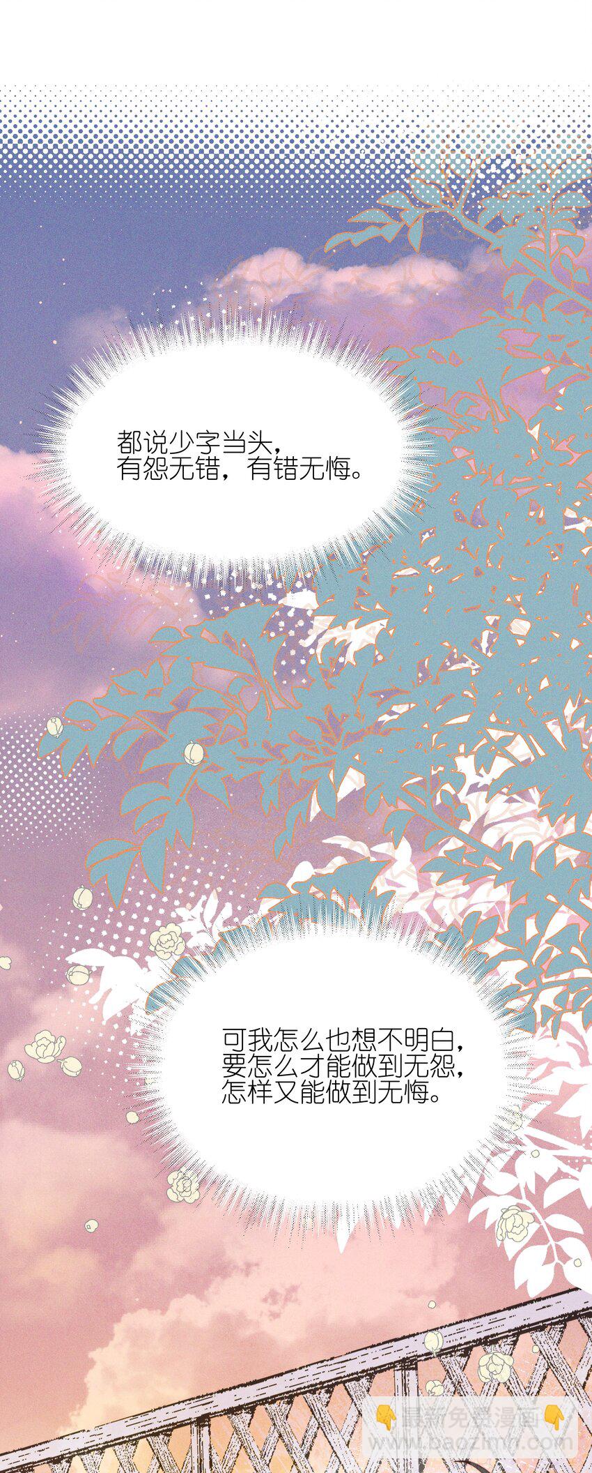 45 如此便更不成梦-第46话