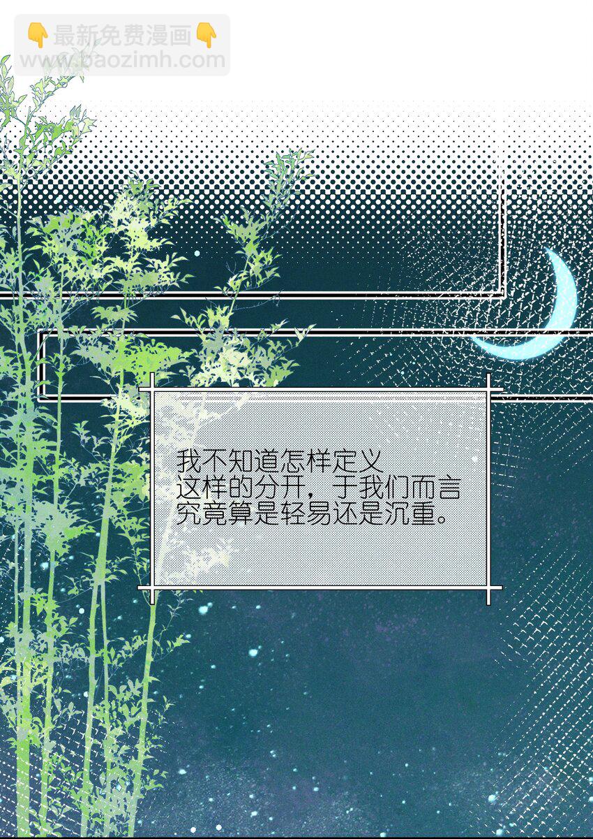 45 如此便更不成梦-第46话