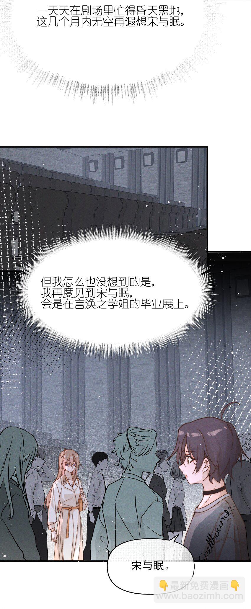 45 如此便更不成梦-第46话