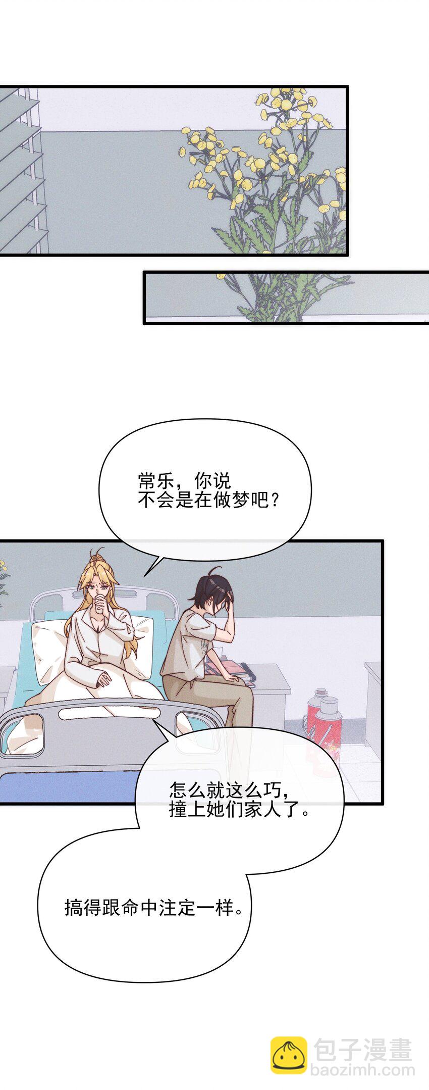 48 我不想-第50话