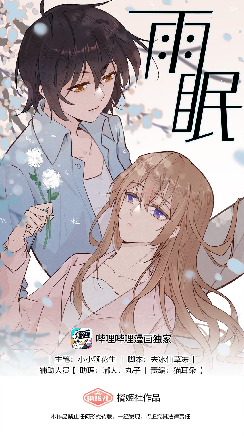 52 情书-第54话