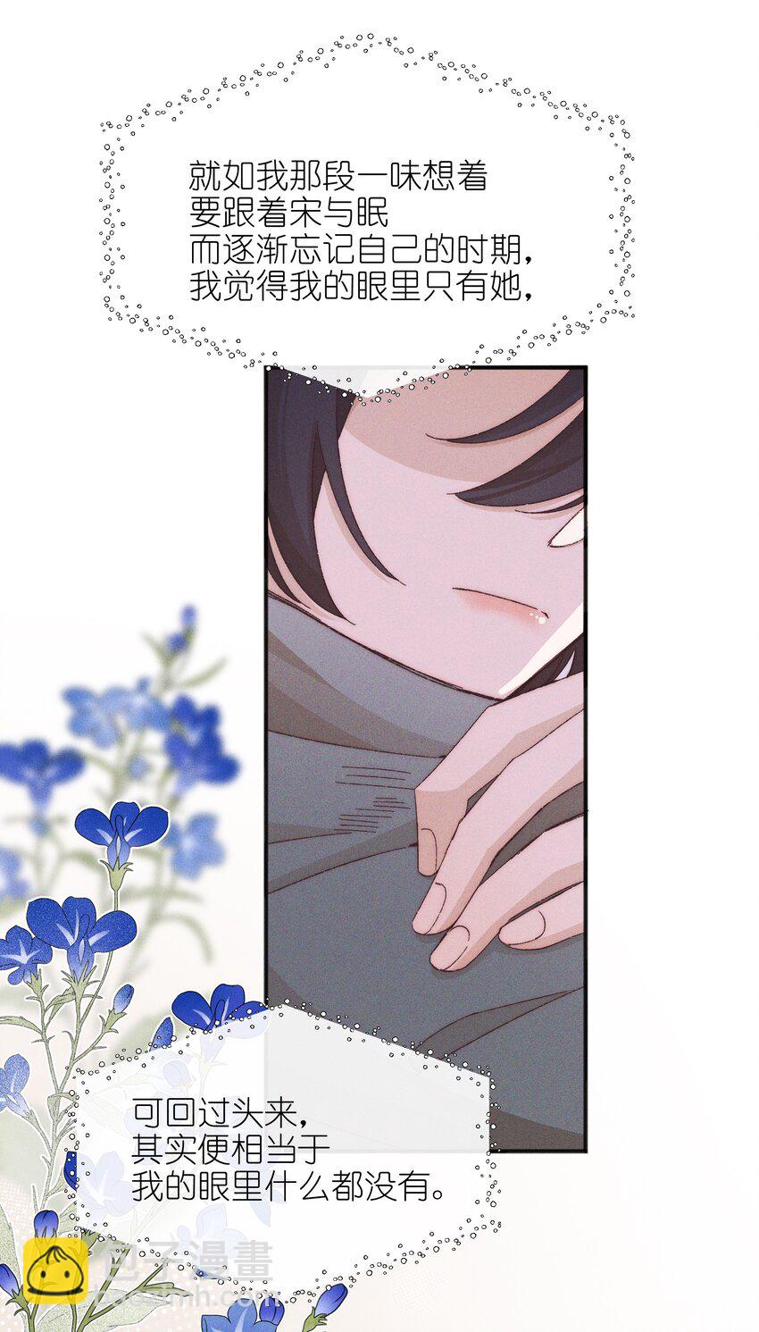 52 情书-第54话