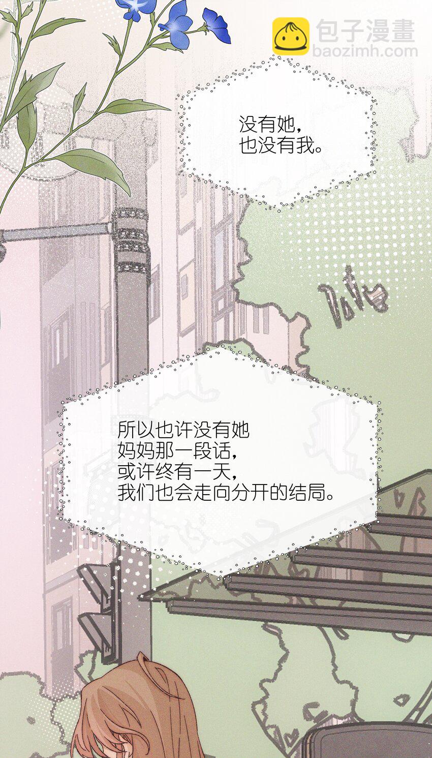 52 情书-第54话