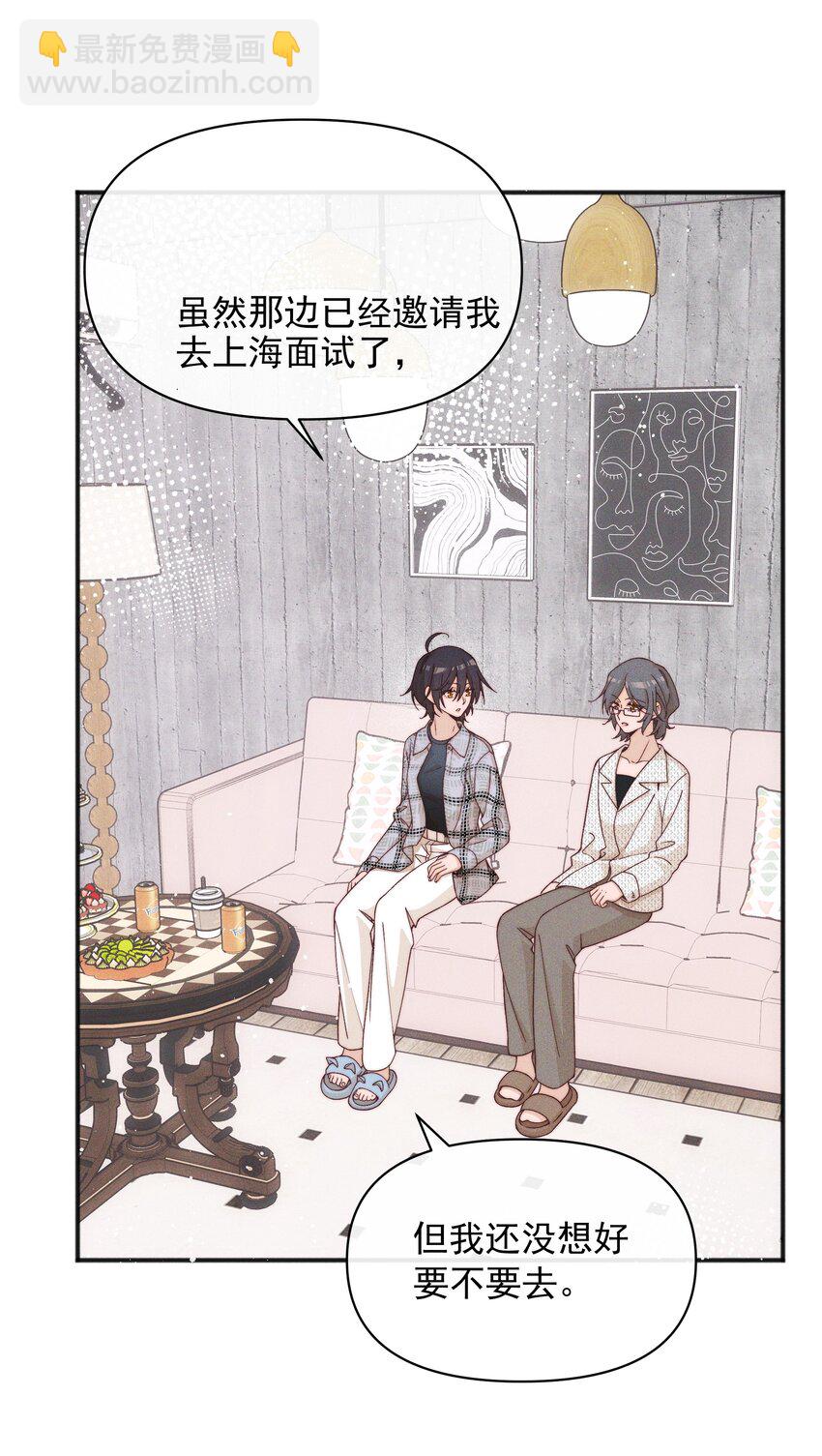 52 情书-第54话