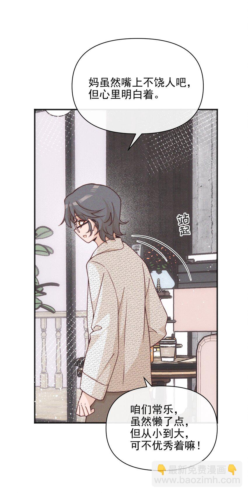 52 情书-第54话