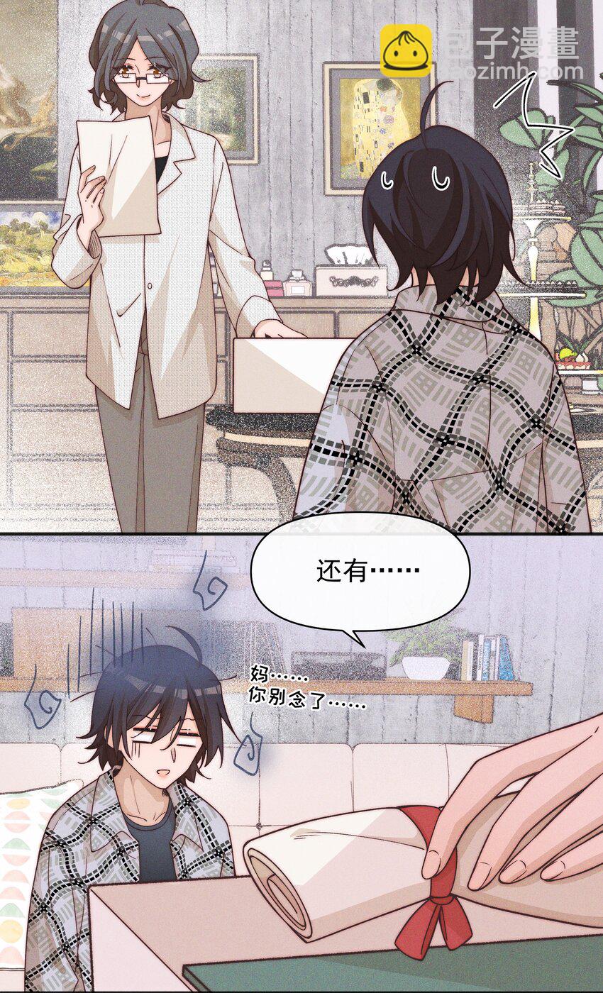 52 情书-第54话