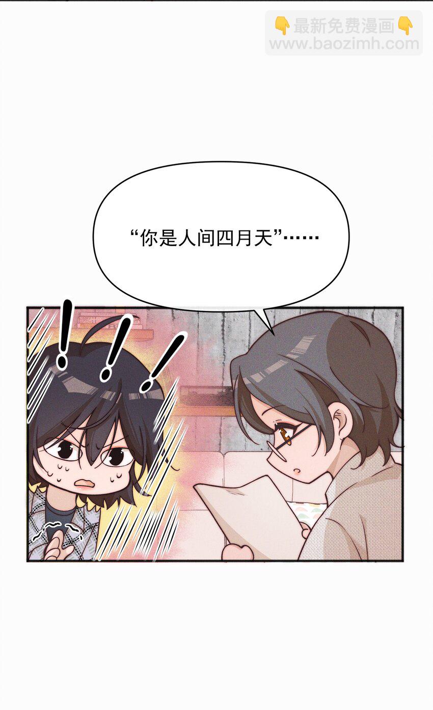 52 情书-第54话