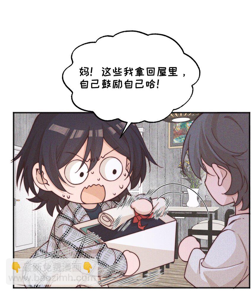 52 情书-第54话