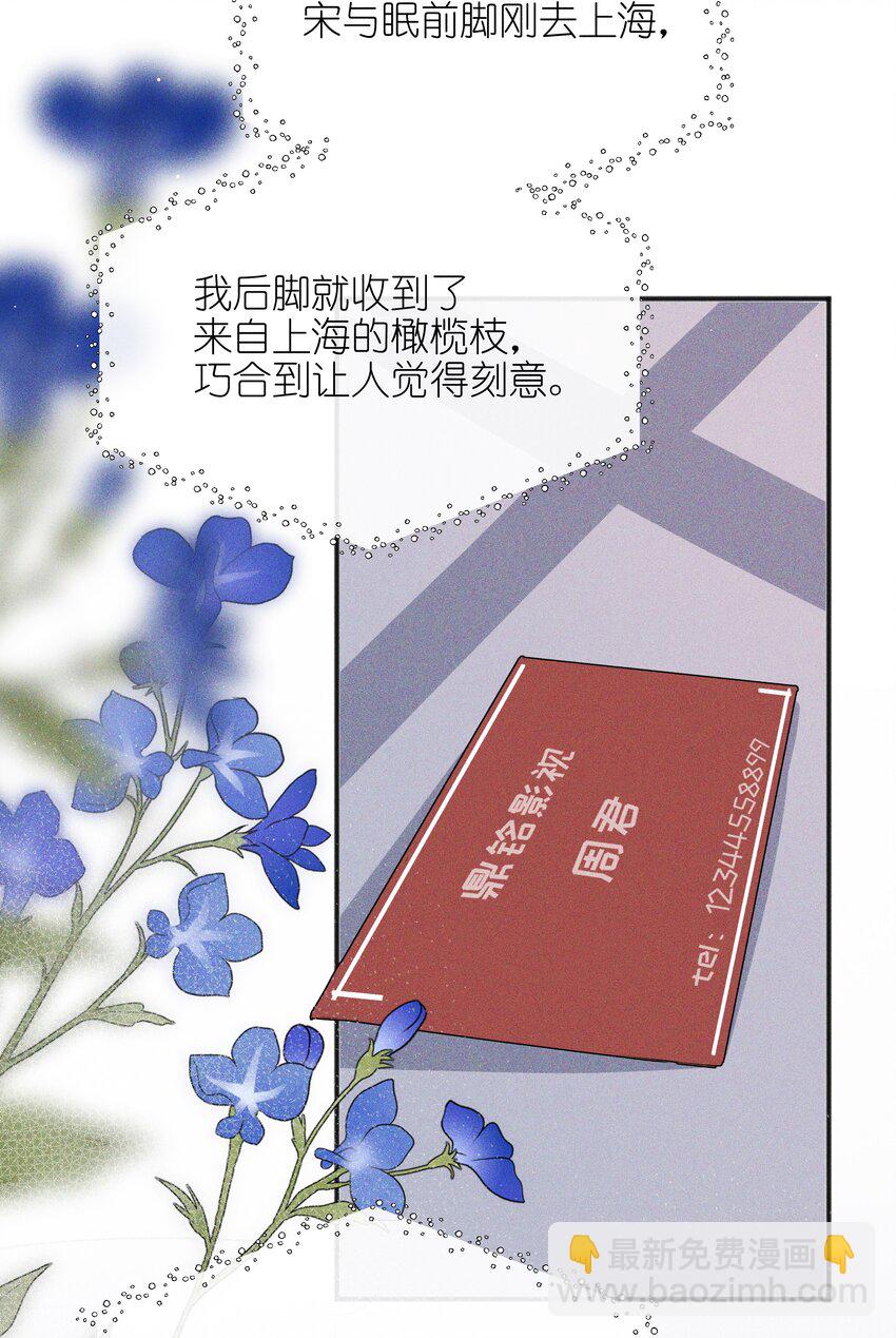 52 情书-第54话