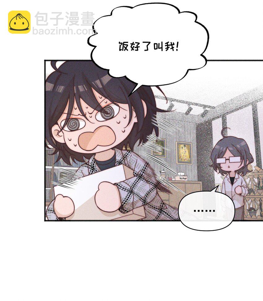 52 情书-第54话