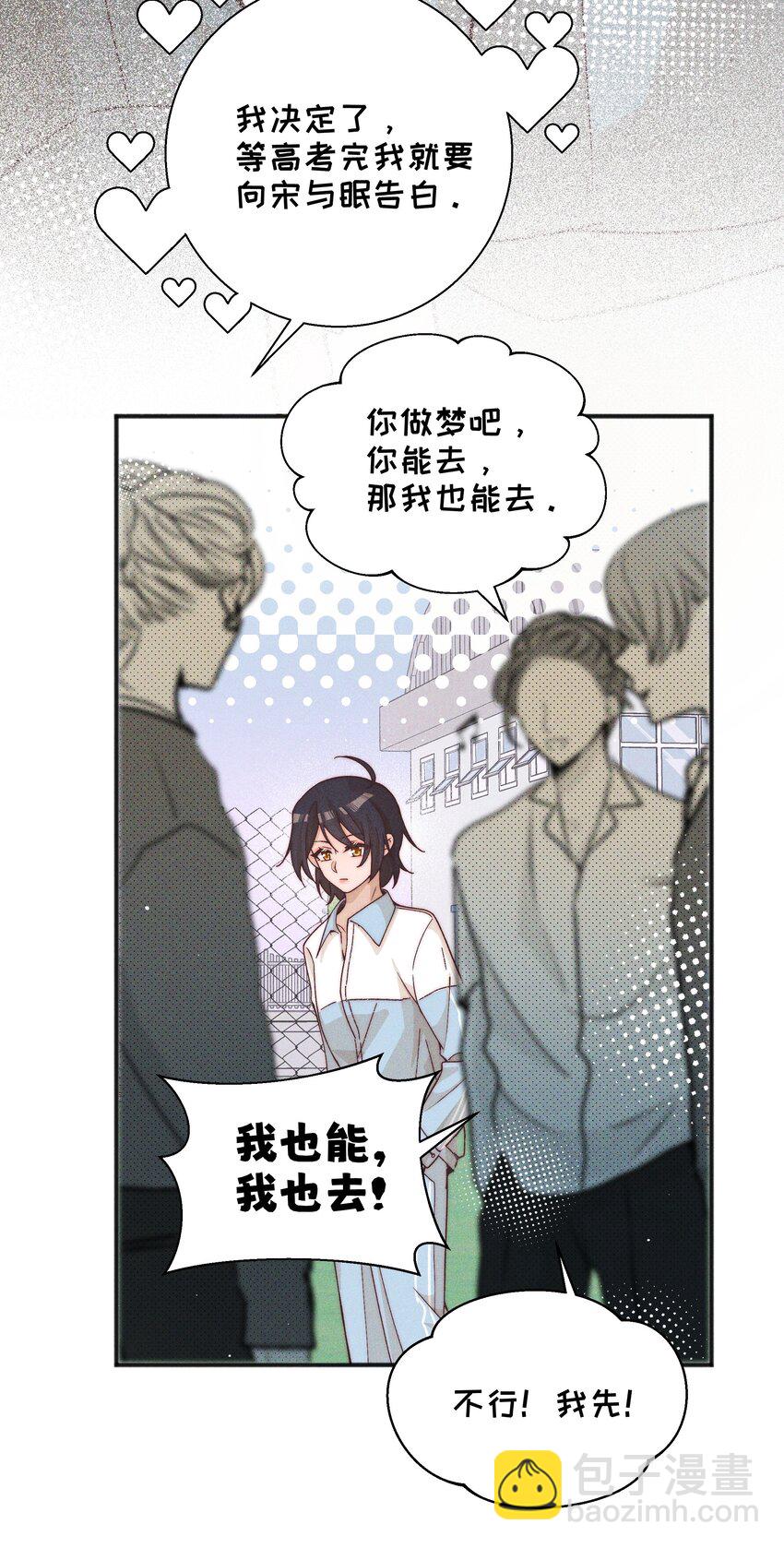 52 情书-第54话