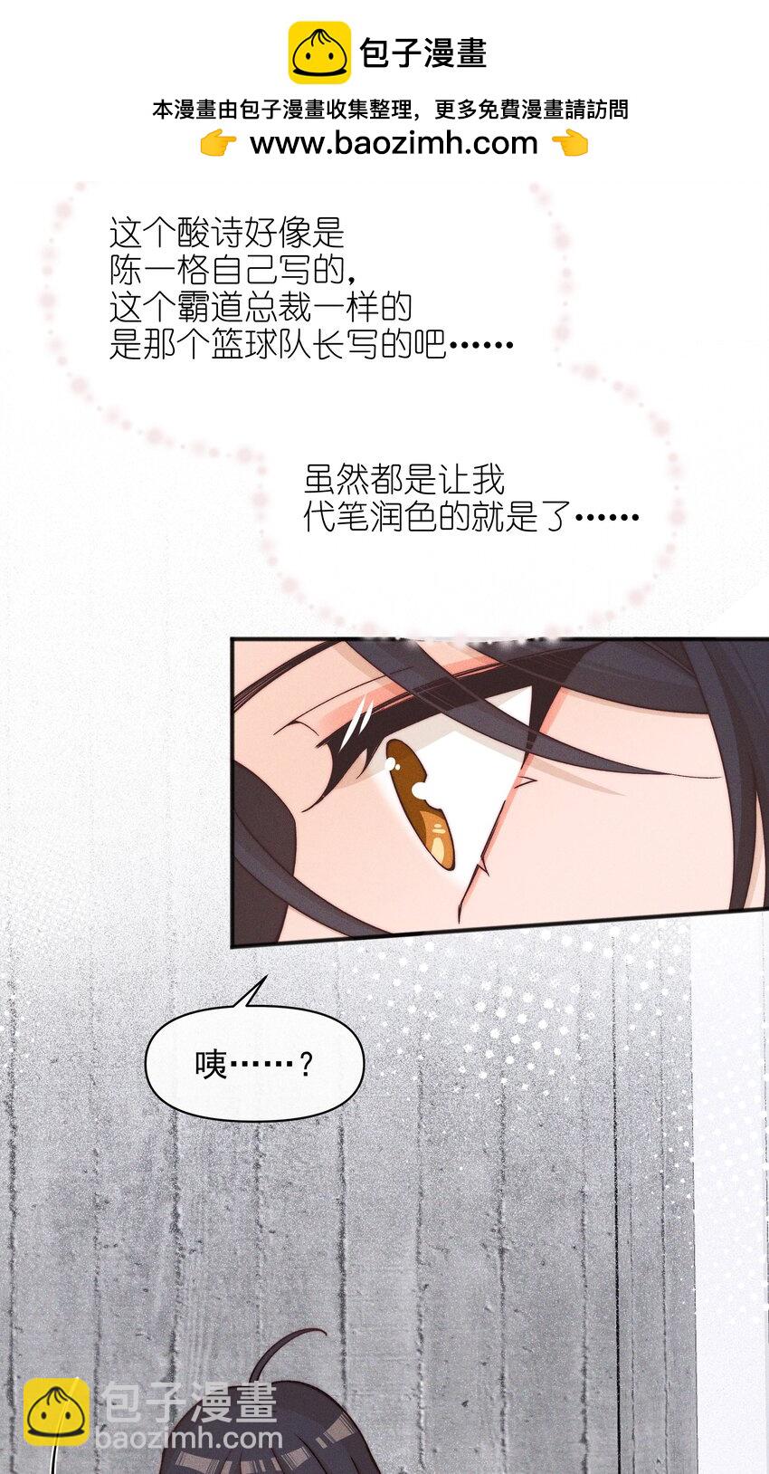 52 情书-第54话