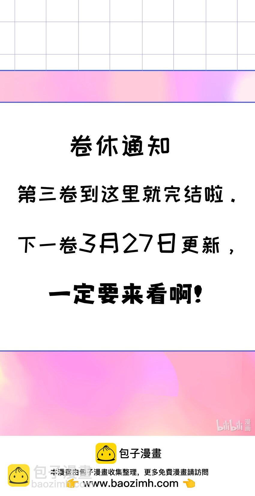 52 情书-第54话