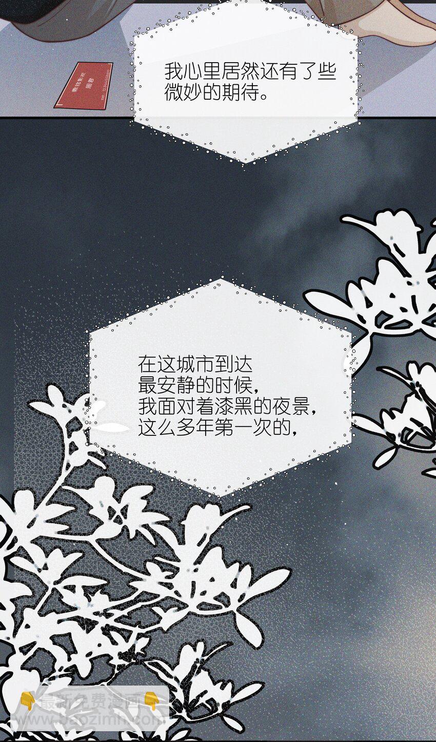 52 情书-第54话