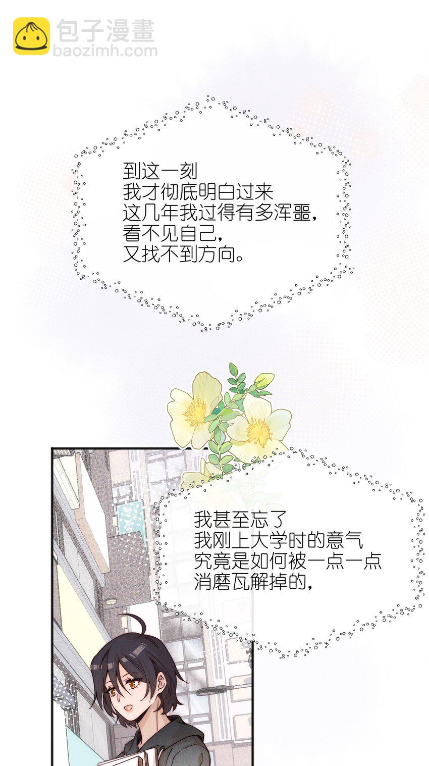 52 情书-第54话