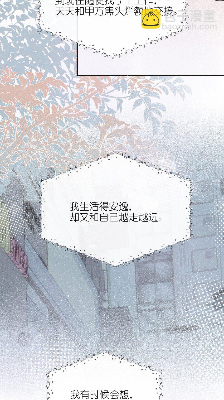 52 情书-第54话