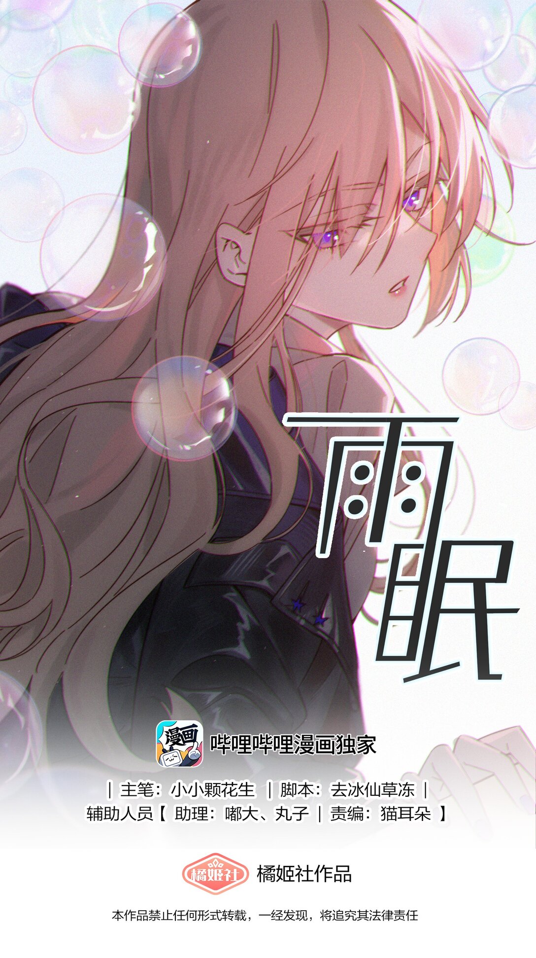 54 你也不许走-第56话