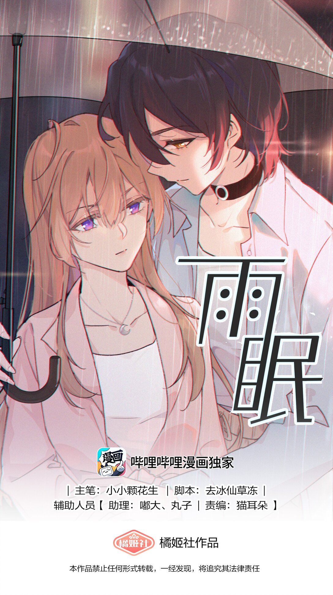 57 幽默-第60话
