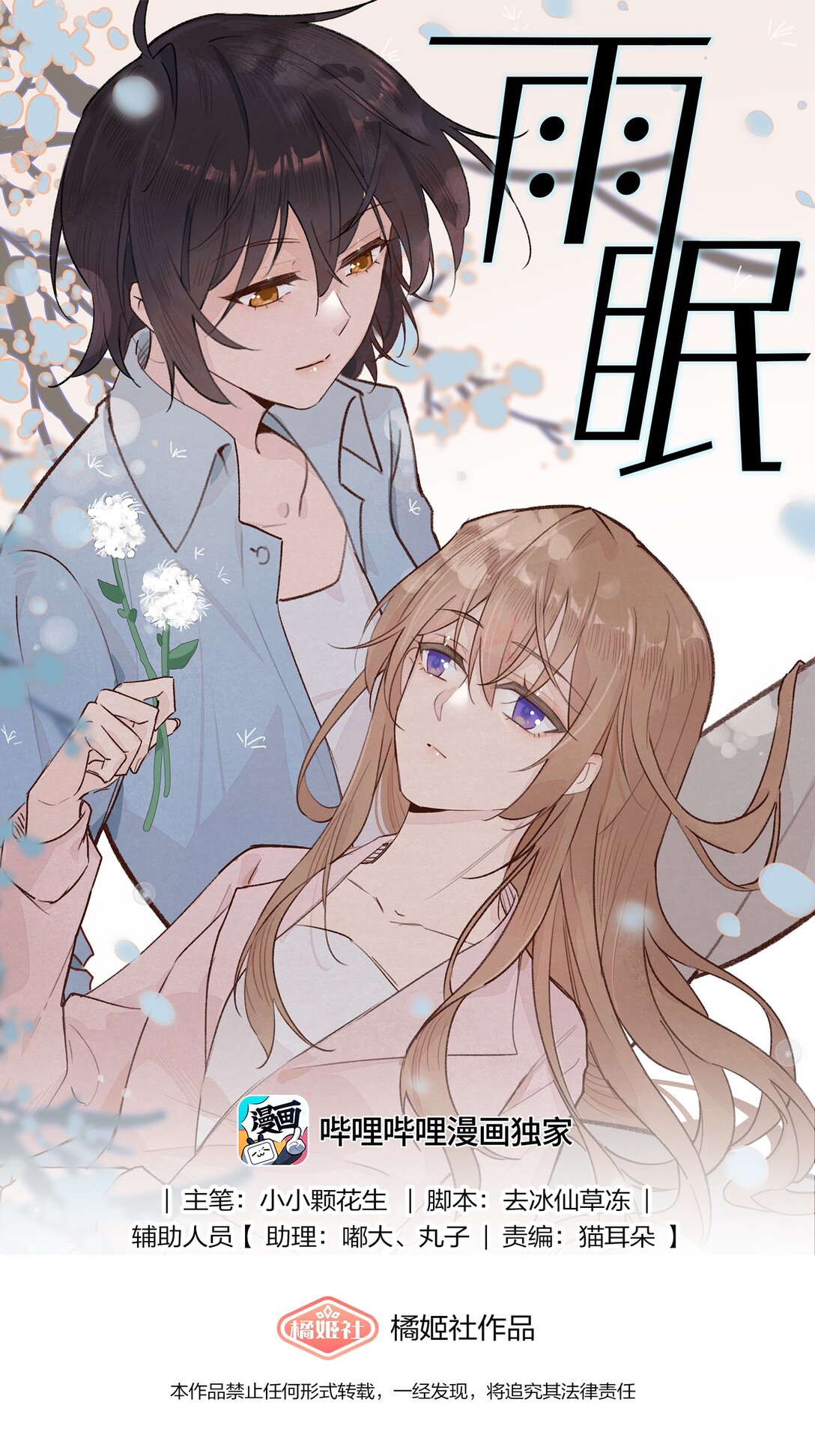 61 这样很好，我很喜欢-第64话