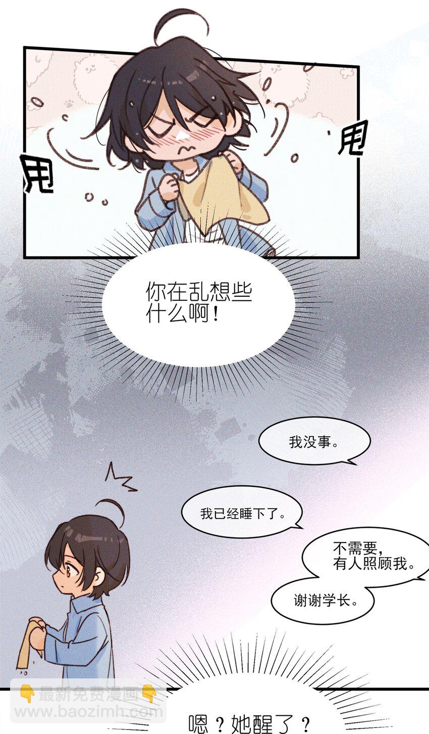 010 常乐，我要跟你睡-第10话
