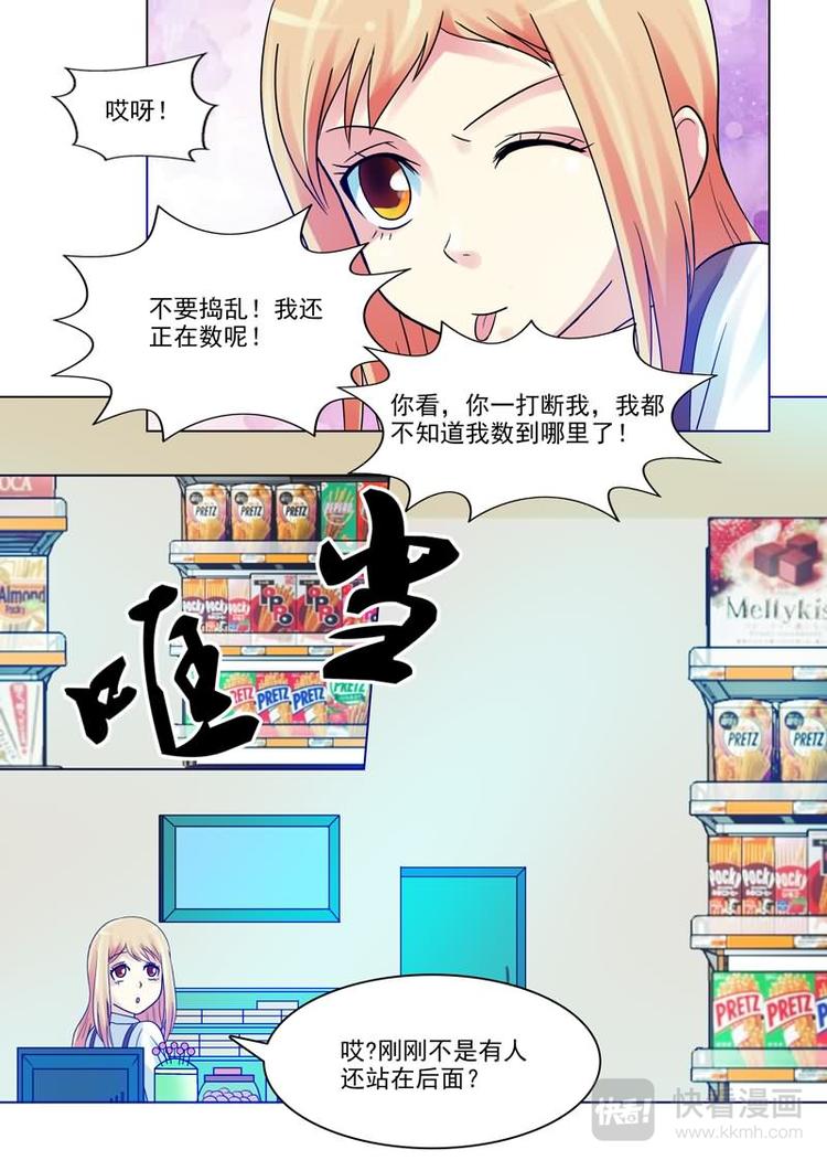 第2话 好熟悉的耳钉-第2话