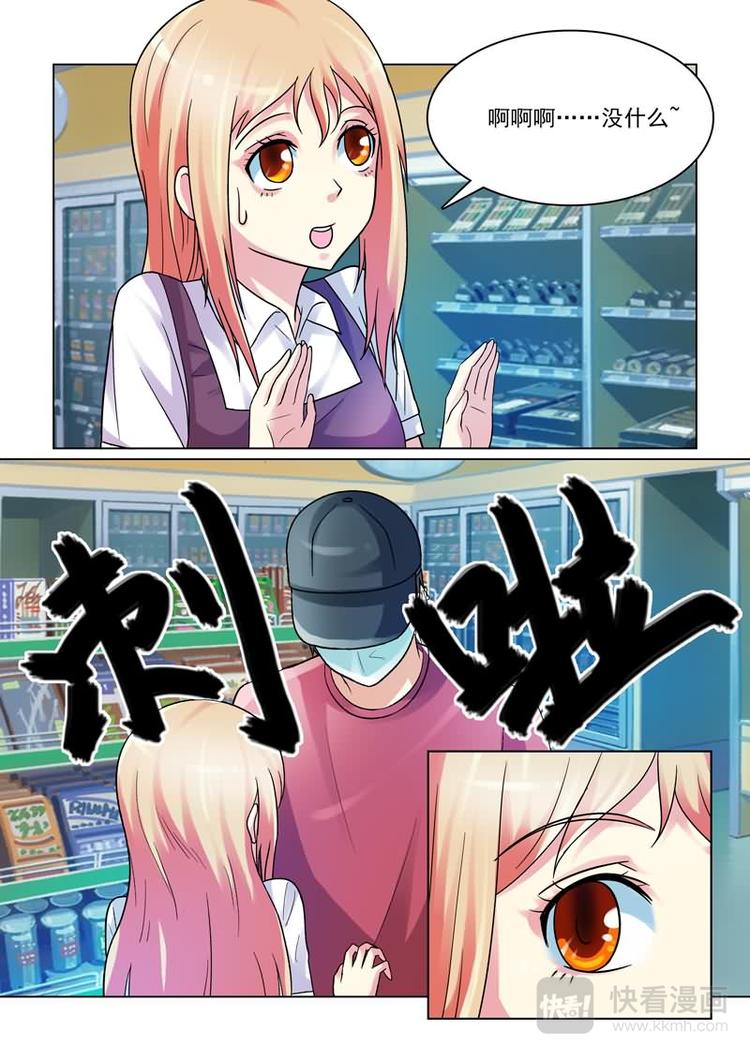 第2话 好熟悉的耳钉-第2话